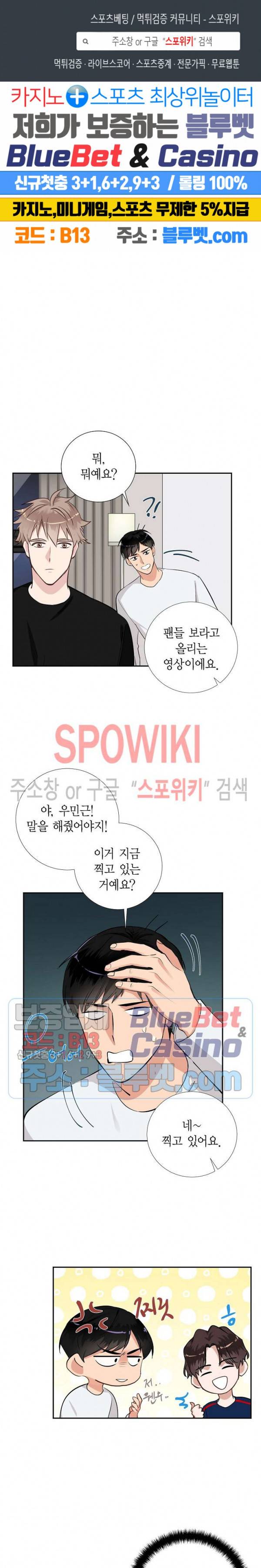 키스톤 로맨틱 콤비 52화 1