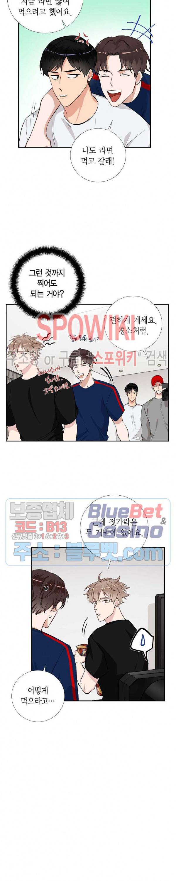 키스톤 로맨틱 콤비 52화 3