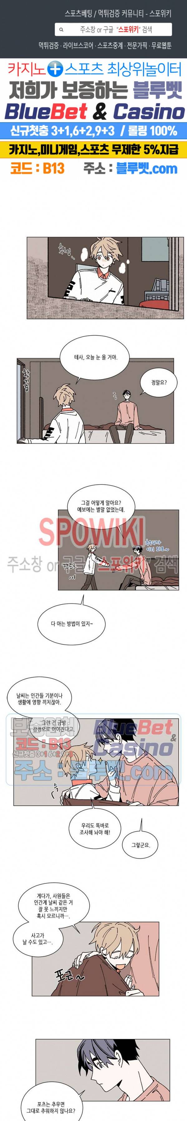 메리!메모리 23화 1