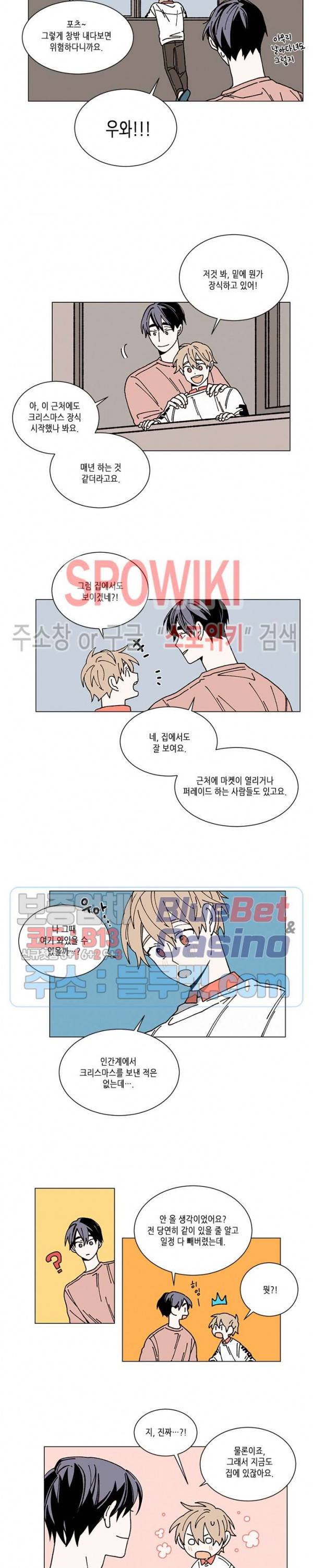 메리!메모리 23화 3