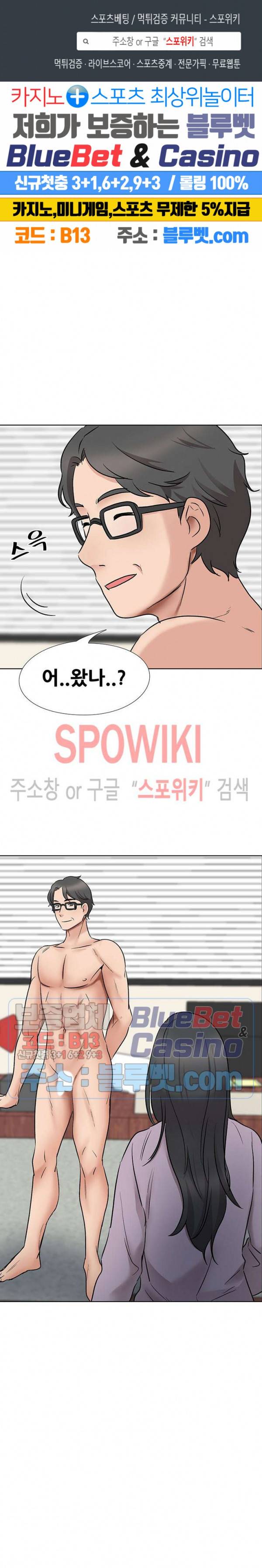캐스팅(미소설) 12화 1