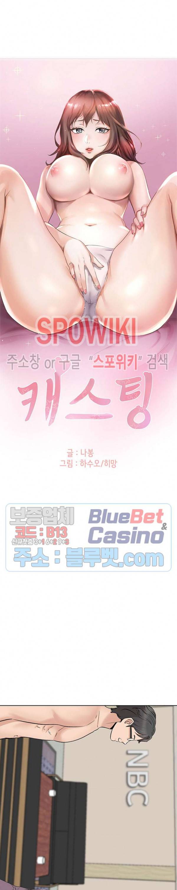 캐스팅(미소설) 12화 2