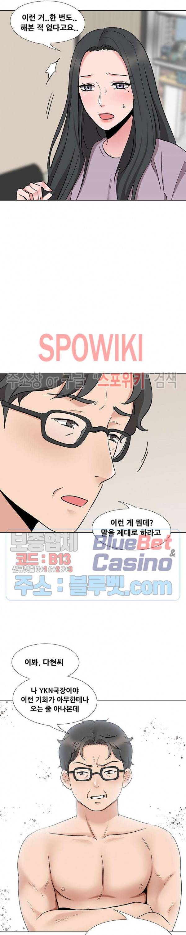 캐스팅(미소설) 12화 5
