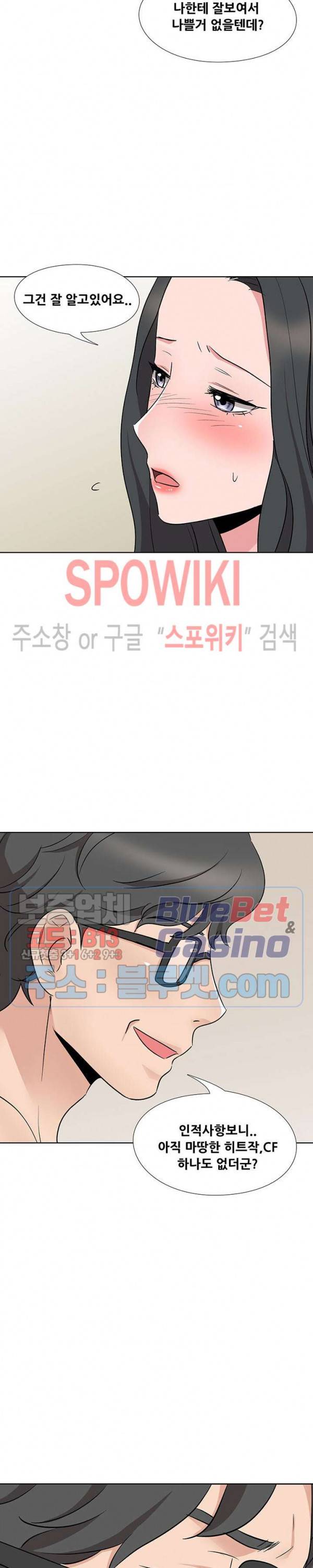 캐스팅(미소설) 12화 6