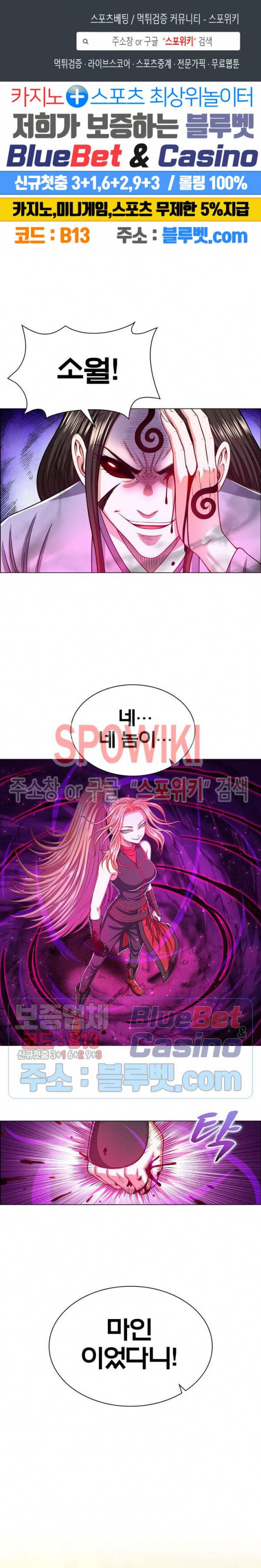 신으로 태어났습니다 239화 1
