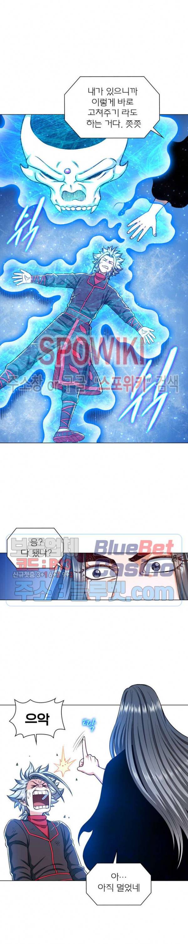 신으로 태어났습니다 239화 3