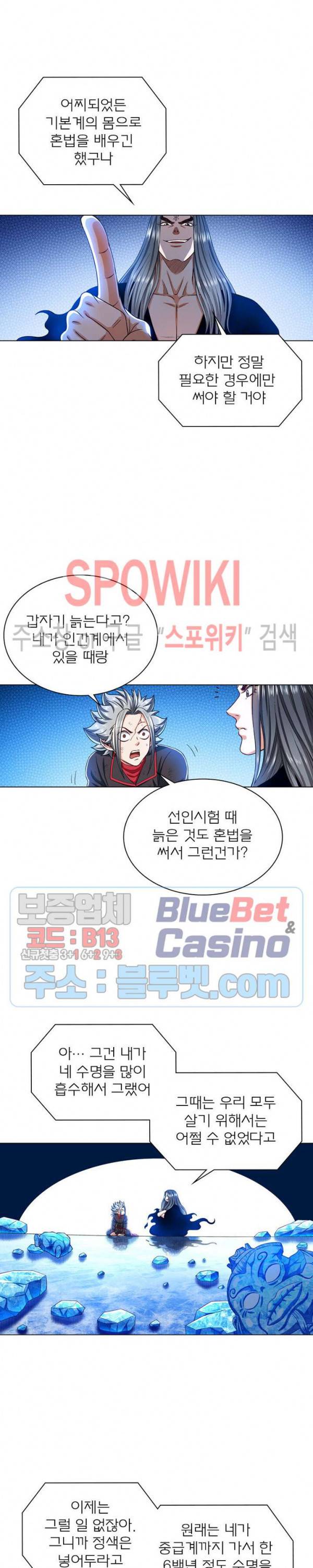 신으로 태어났습니다 239화 4