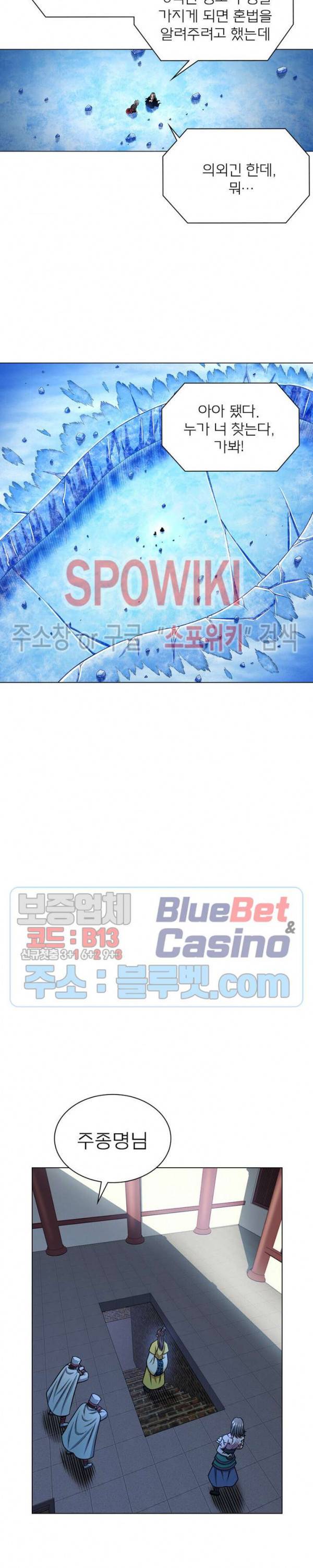 신으로 태어났습니다 239화 5