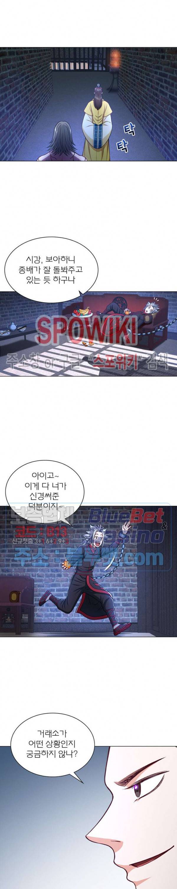 신으로 태어났습니다 239화 6
