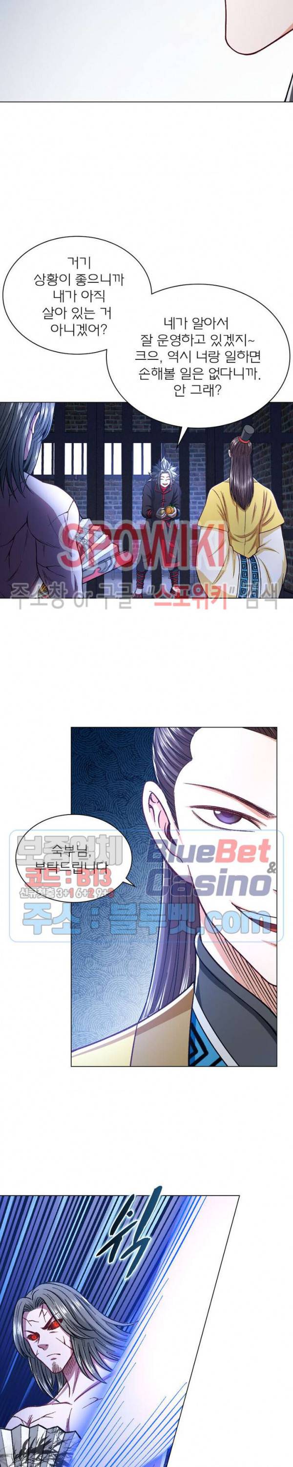 신으로 태어났습니다 239화 7
