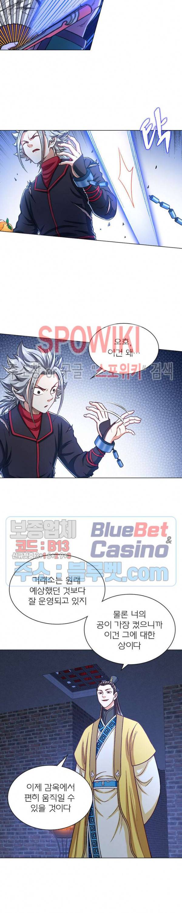 신으로 태어났습니다 239화 8