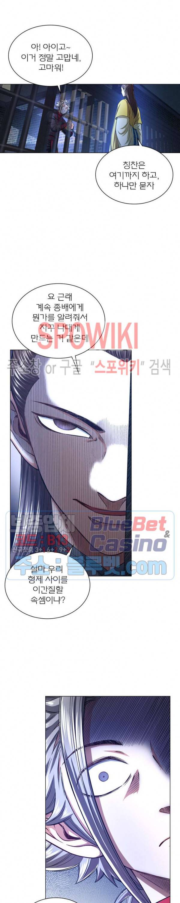 신으로 태어났습니다 239화 9