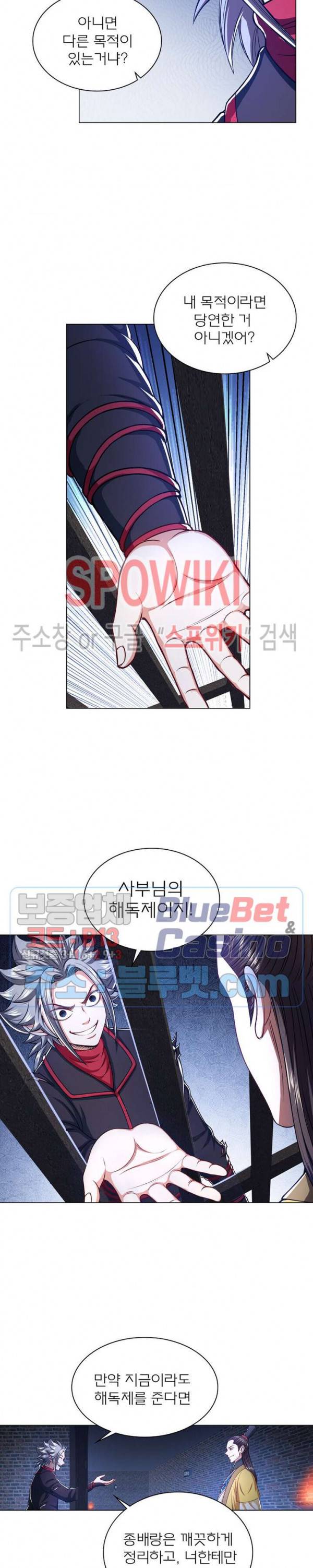 신으로 태어났습니다 239화 10