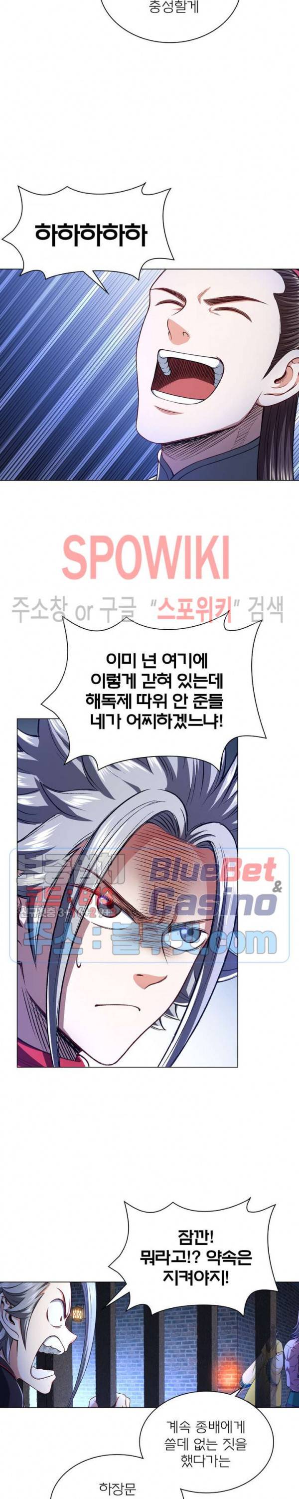 신으로 태어났습니다 239화 11