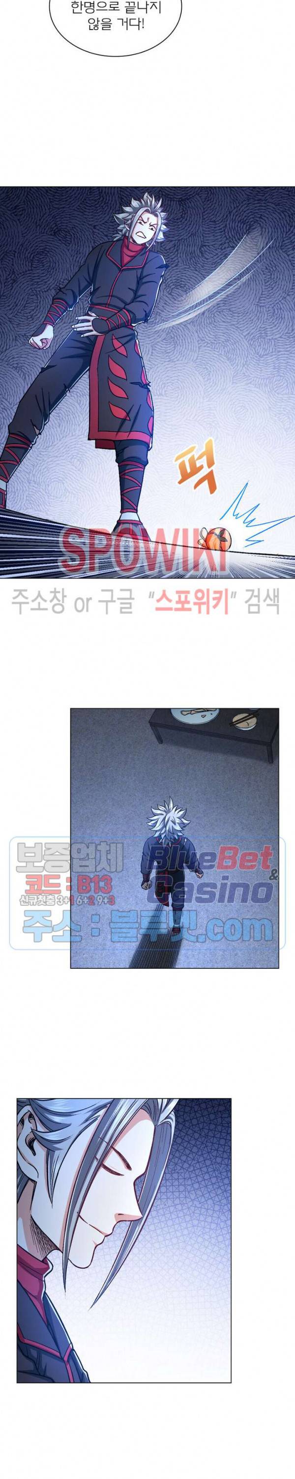 신으로 태어났습니다 239화 12