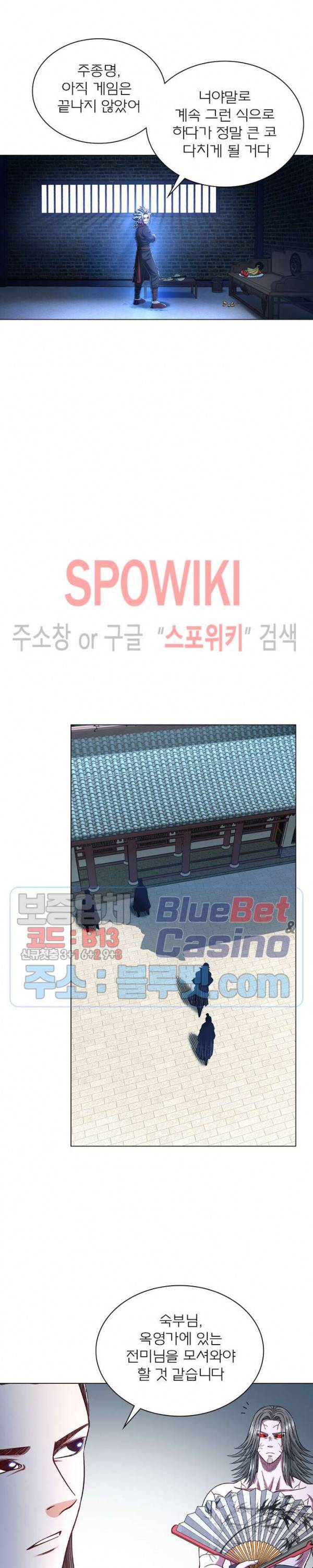 신으로 태어났습니다 239화 13