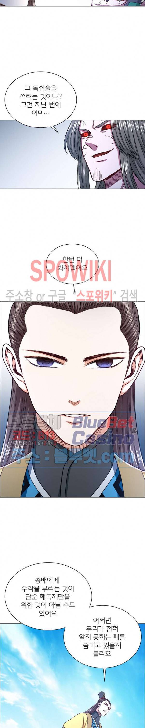 신으로 태어났습니다 239화 14
