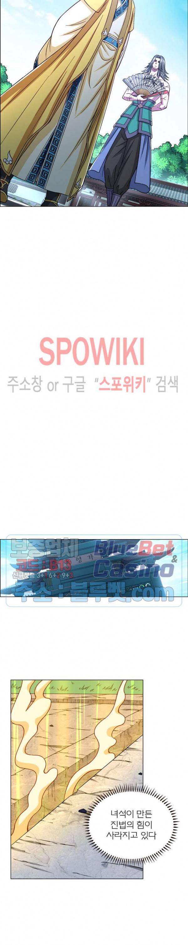 신으로 태어났습니다 239화 15
