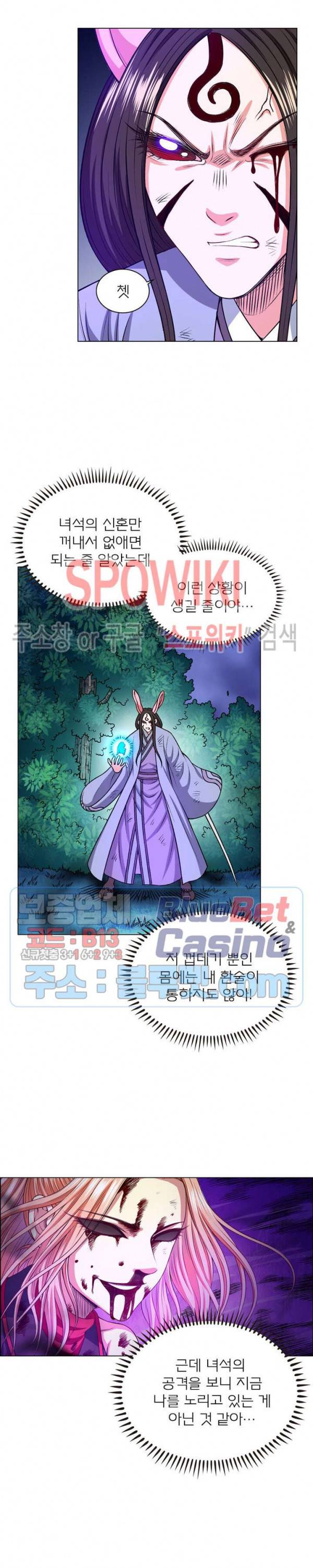 신으로 태어났습니다 239화 16