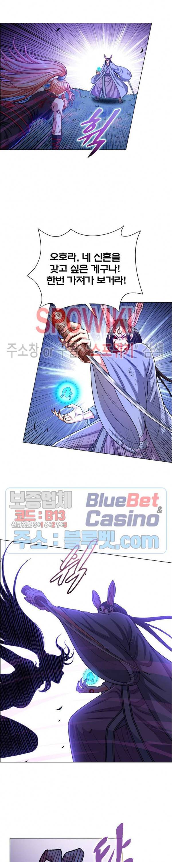 신으로 태어났습니다 239화 17