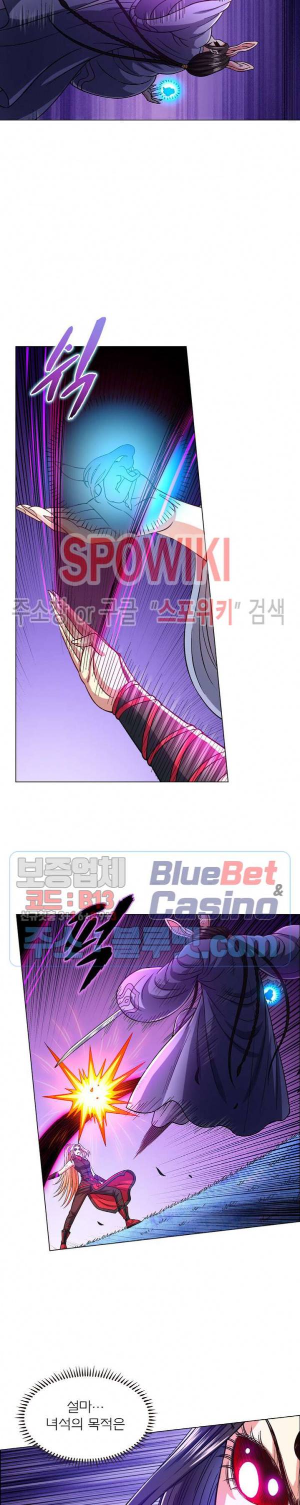 신으로 태어났습니다 239화 19