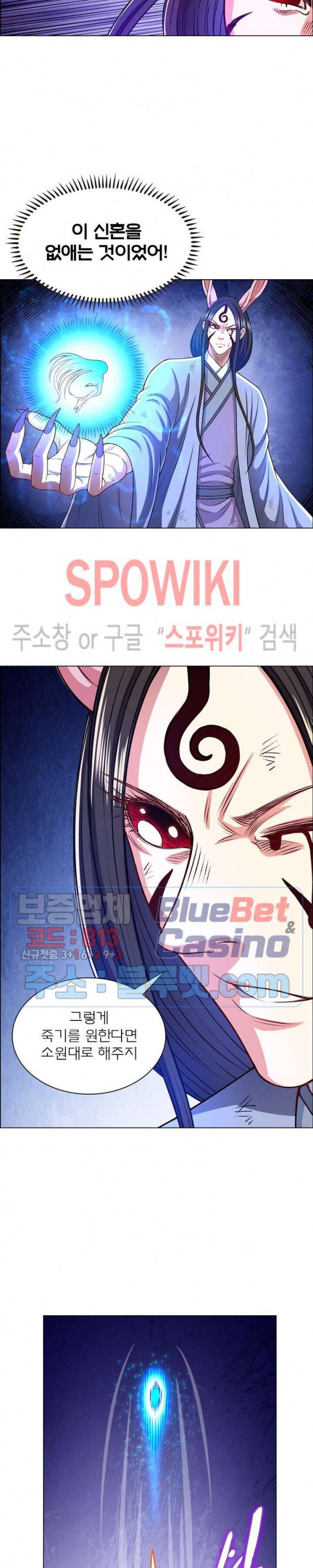 신으로 태어났습니다 239화 20