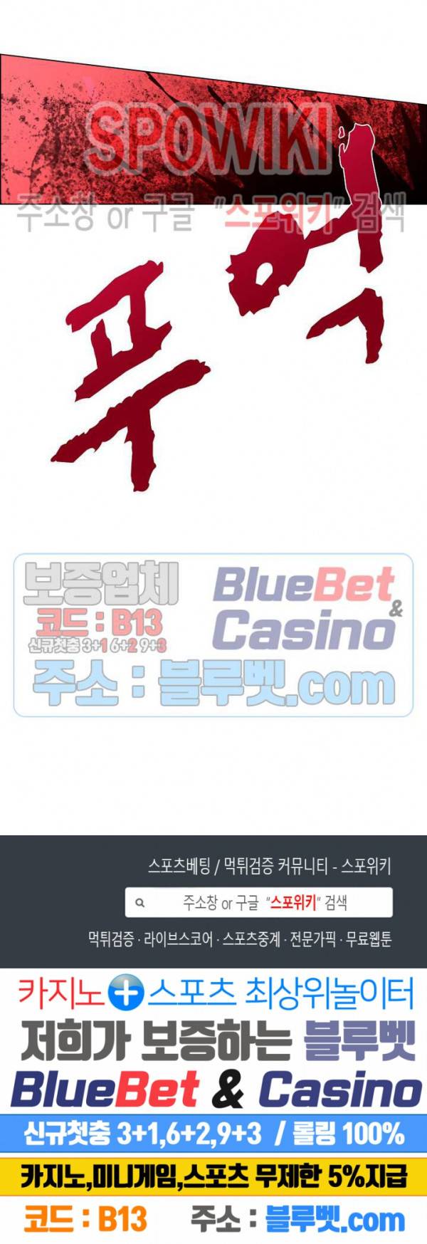 신으로 태어났습니다 239화 22