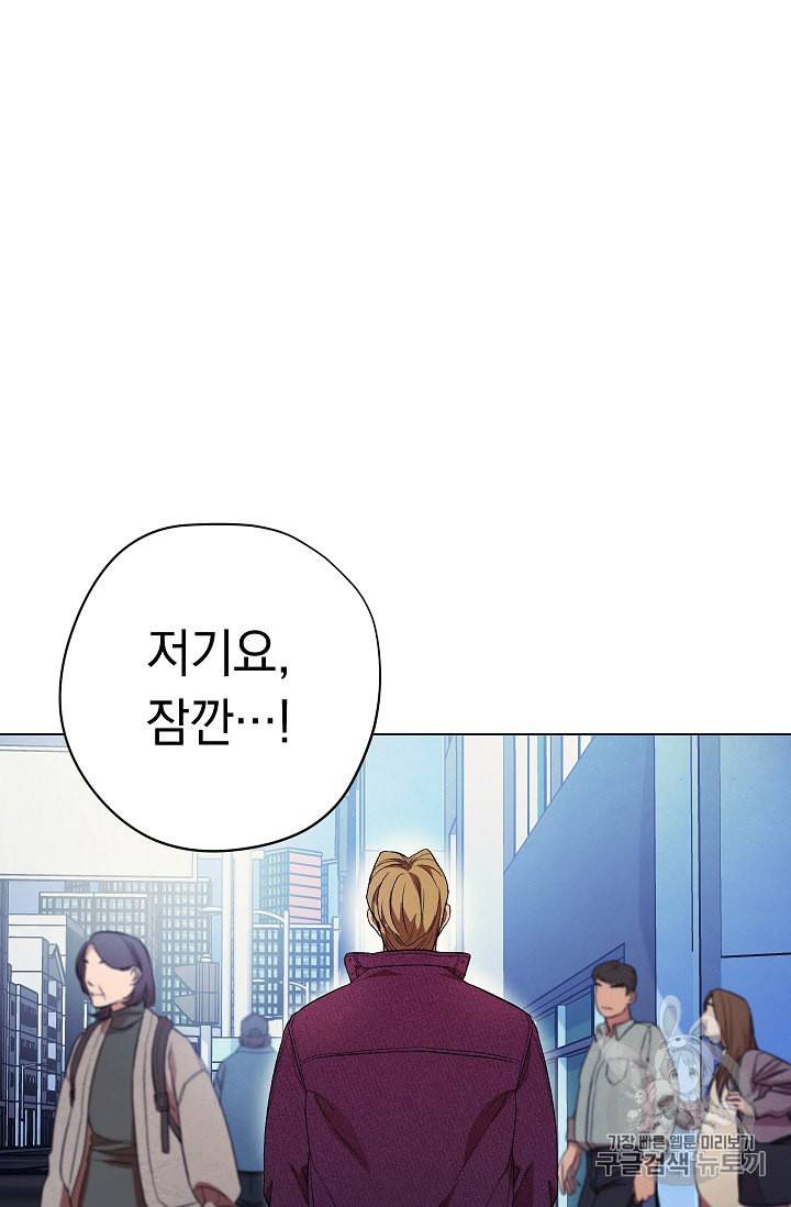 논현동 장사꾼 16화 2