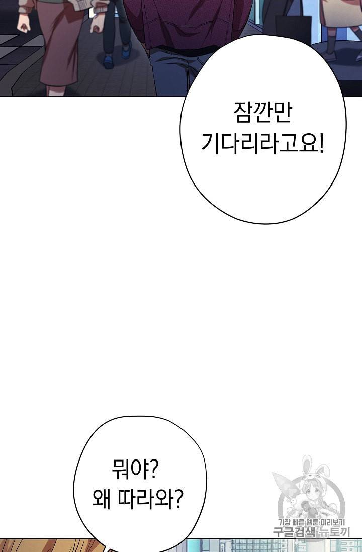 논현동 장사꾼 16화 3