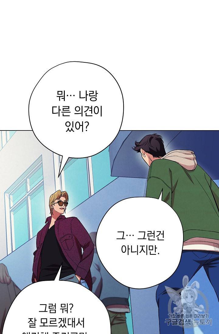 논현동 장사꾼 16화 6