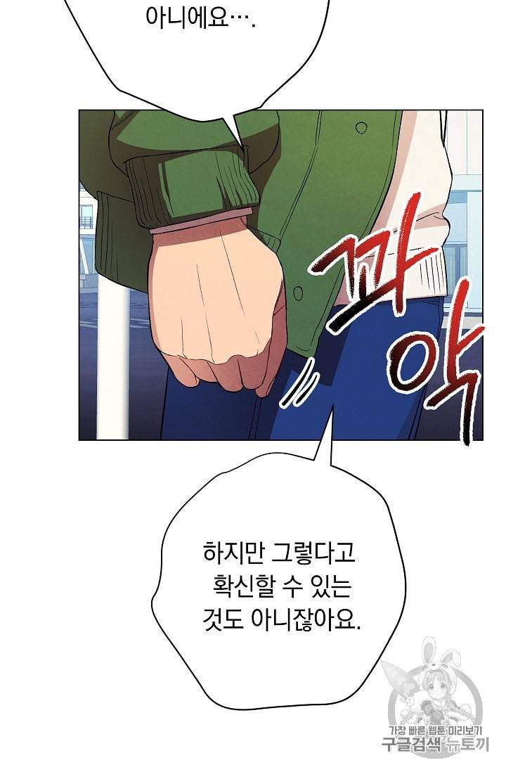 논현동 장사꾼 16화 11