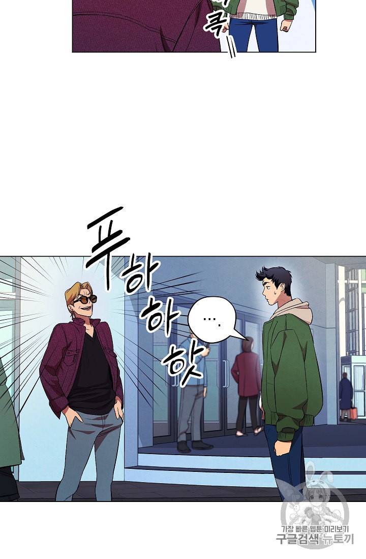 논현동 장사꾼 16화 15