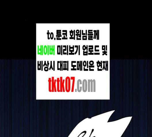 올가미 네이버 52화 2