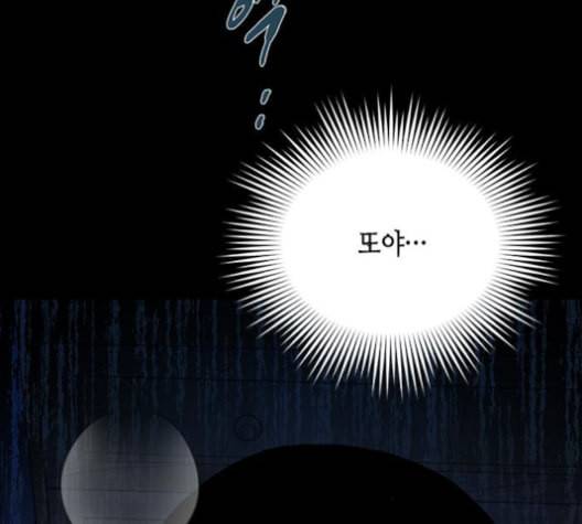 올가미 네이버 52화 7