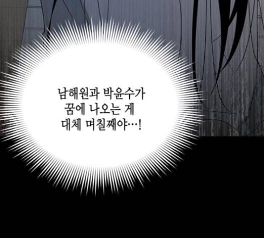 올가미 네이버 52화 9