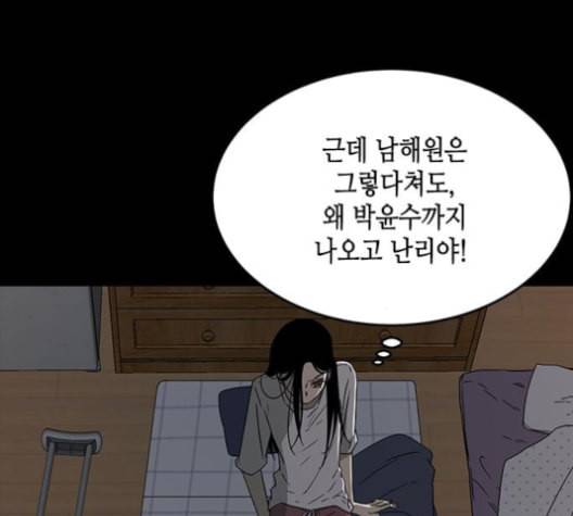 올가미 네이버 52화 13