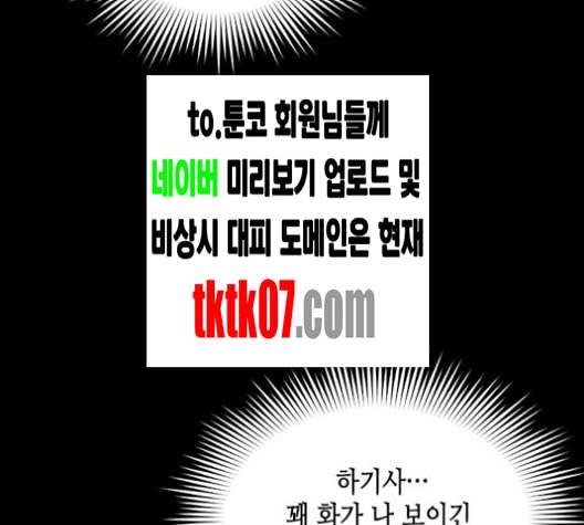 올가미 네이버 52화 15