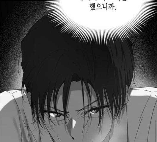 올가미 네이버 52화 16