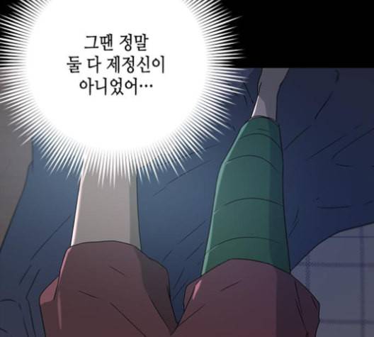 올가미 네이버 52화 18