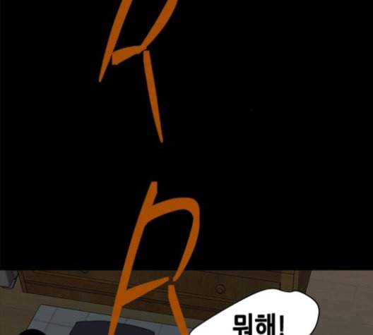 올가미 네이버 52화 22