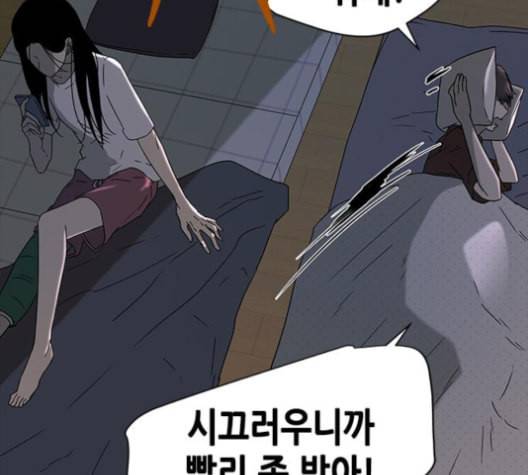 올가미 네이버 52화 23