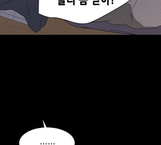 올가미 네이버 52화 24