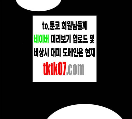 올가미 네이버 52화 25