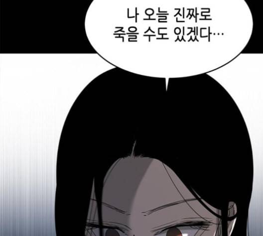 올가미 네이버 52화 26