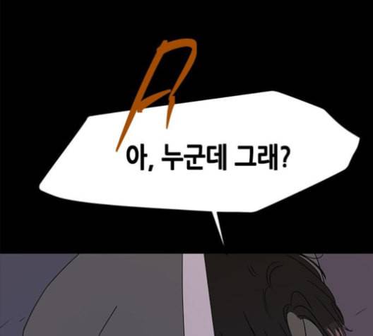 올가미 네이버 52화 28