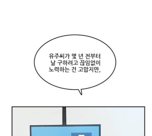 체크포인트 시즌2 21화 1