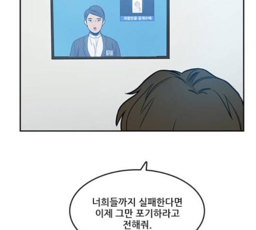 체크포인트 시즌2 21화 2