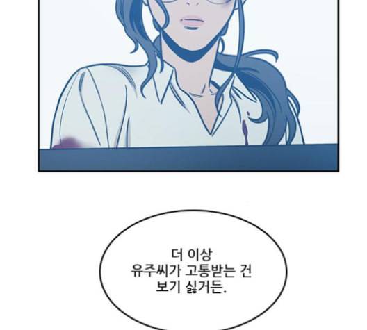 체크포인트 시즌2 21화 4