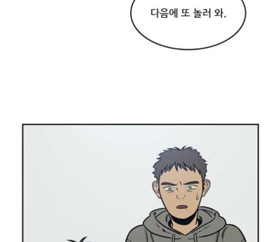 체크포인트 시즌2 21화 7