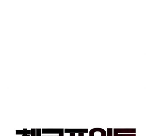 체크포인트 시즌2 21화 10